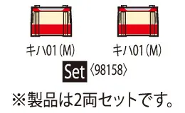 キハ01形レールバスセット 品番：98158 鉄道模型 TOMIX