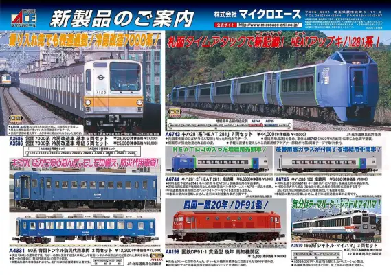 キハ185系 特急 剣山 (4両セット) (鉄道模型) - ホビーサーチ