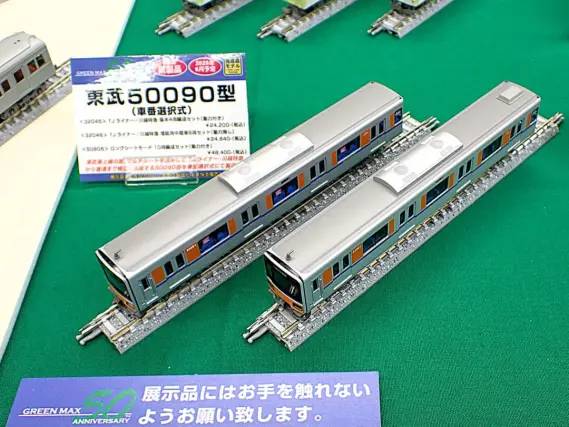 グリーンマックス製　東武7820系 プラモデルキット グリーンマックス】東武鉄道7820型 2025年8月発売 | モケイテツ