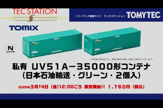 貨車セット ９ Nゲージ 33 Gunderson MAXI-IV Double Stack Car BNSF 旧ロゴ #253770 HUB