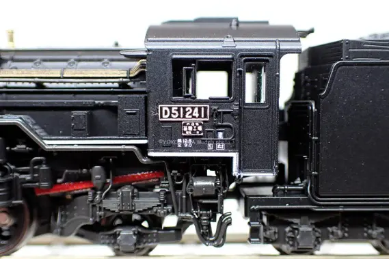 D51形241号機 追分機関区 SL貨物運用最終仕様 が入線しました